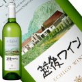 越後ワイン 白 750ml