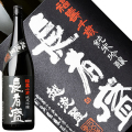 福寿千歳長者盛 純米吟醸 1800ml