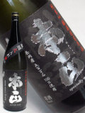 本正　瓶燗火入れ1800ml