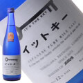 イットキー しぼりたて純米吟醸 720ml