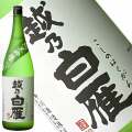越乃白雁 純米吟醸 1800ml