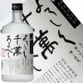 八海山 米 よろしく千萬あるべし 720ml