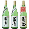 長者盛 特別醸造限定品 新潟銘醸頒布会 1800ml×3本セット