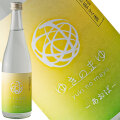 ゆきのまゆ -あおば- 720ml
