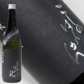越乃白雁 純米大吟醸 無濾過生原酒 720ml