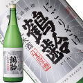 鶴齢 純米酒 にごり酒 1800ml
