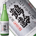 鶴齢 純米酒 にごり酒 720ml