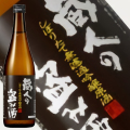 蔵人の盗み酒 吟醸原酒 720ml