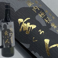蔵内極秘稟議書 玄人 720ml