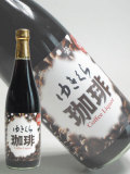 玉川酒造　ゆきくら珈琲酒720ml