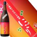 八海山 焼酎で仕込んだ うめ酒 にごり1800ml