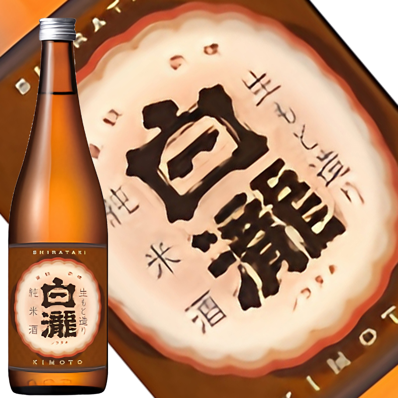 白瀧 生もと造り 純米酒 720ml