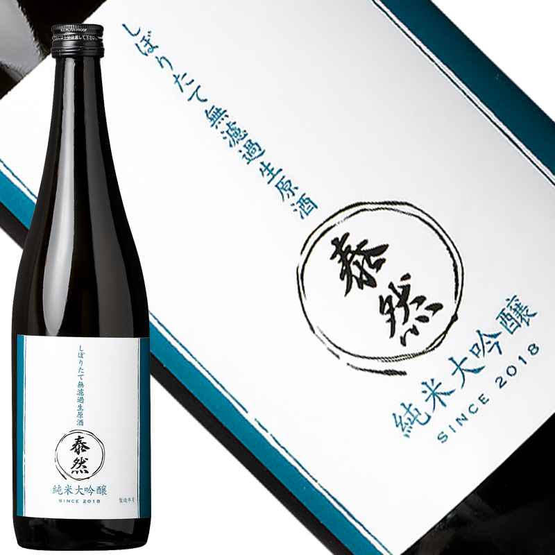 泰然　純米大吟醸　しぼりたて無濾過生原酒720ml