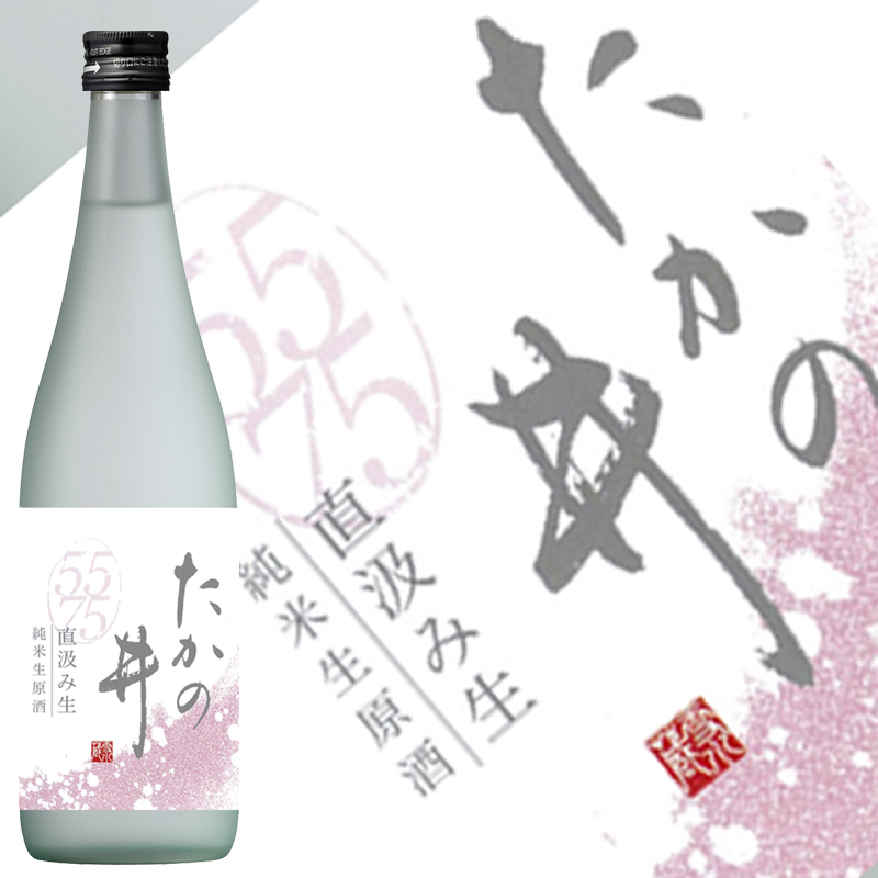 たかの井 5575純米生原酒 720ml