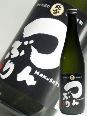 北雪酒造　単式蒸留焼酎　「つんぶり」720ml