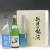 夏季限定 八海山 鶴齢 高千代 720ml×3本セット