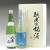 夏季限定 八海山・高千代 720ml×2本セット