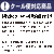 クール便