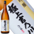 極上吉乃川 吟醸1800ml