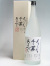 八海山　米焼酎　よろしく千萬あるべし1800ml　化粧箱入