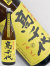 高千代 純米吟醸 一本〆 新潟県内限定1800ml