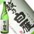 越乃白雁 純米吟醸 1800ml