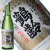 鶴齢 しぼりたて720ml