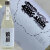 鶴齢 風味絶佳 卯の花色720ml