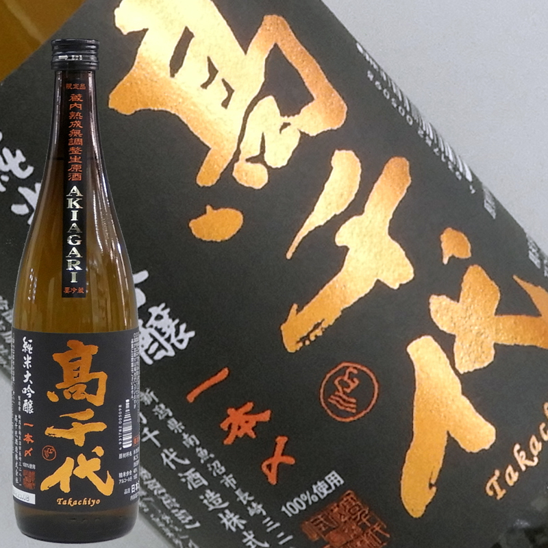 高千代 秋あがり 純米大吟醸720ml