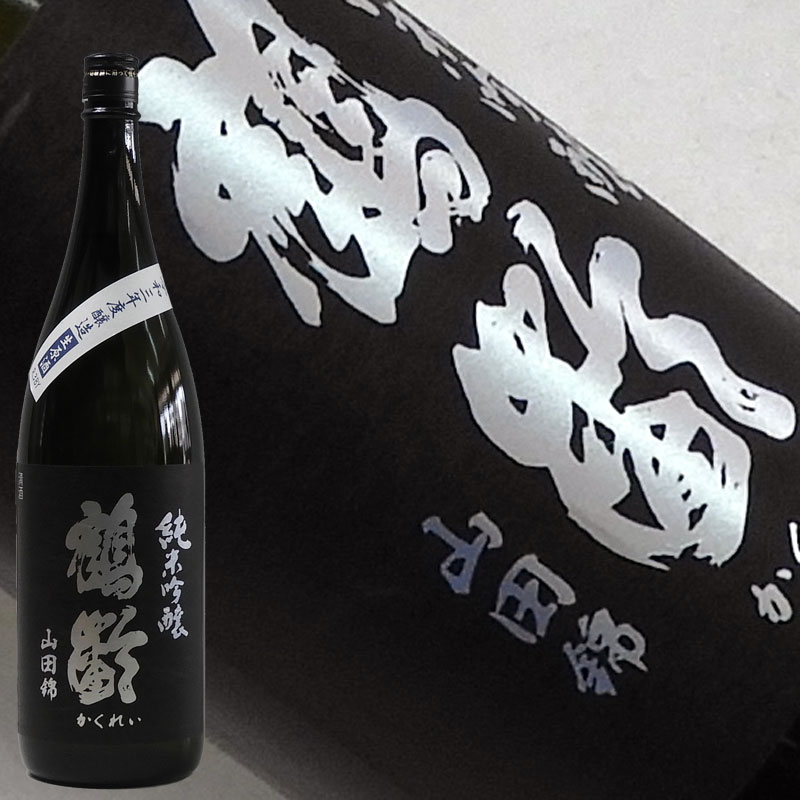 鶴齢 純米吟醸 無濾過生原酒 山田錦50%