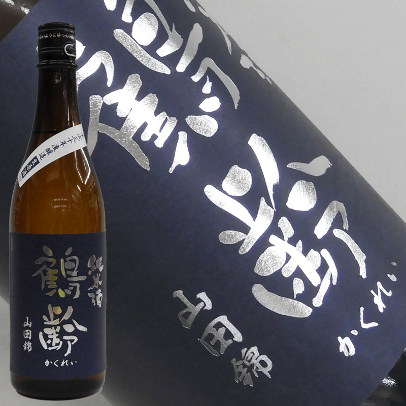 鶴齢 純米 無濾過生原酒 山田錦65% 720ml
