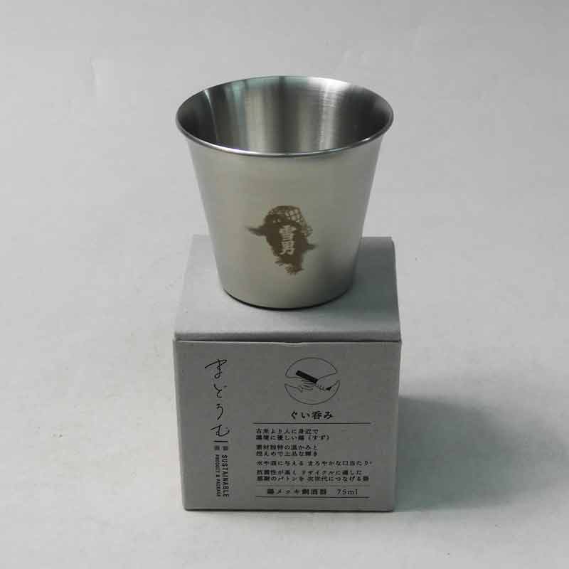 ぐい呑み 雪男 75ml 銅×錫メッキ