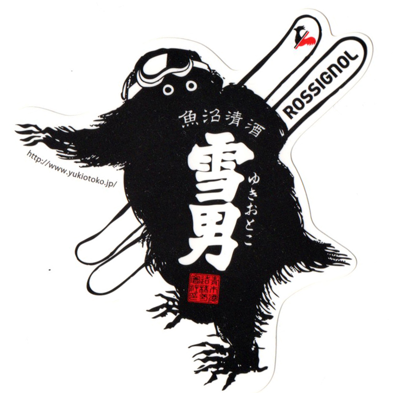 鶴齢 雪男のステッカー（雪男×ROSSIGNOL）