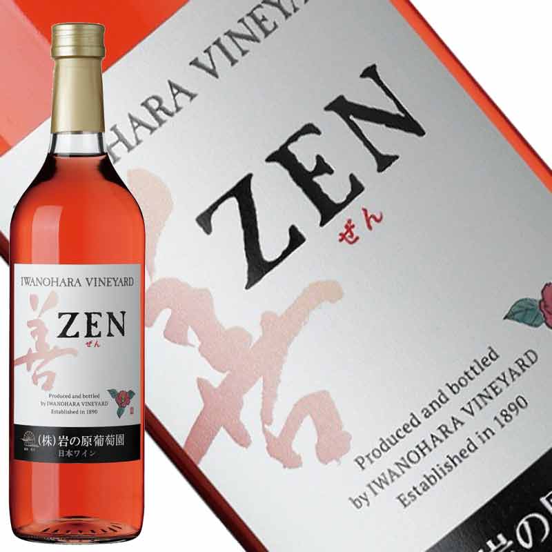 岩の原ワイン 善 ロゼ 720ml
