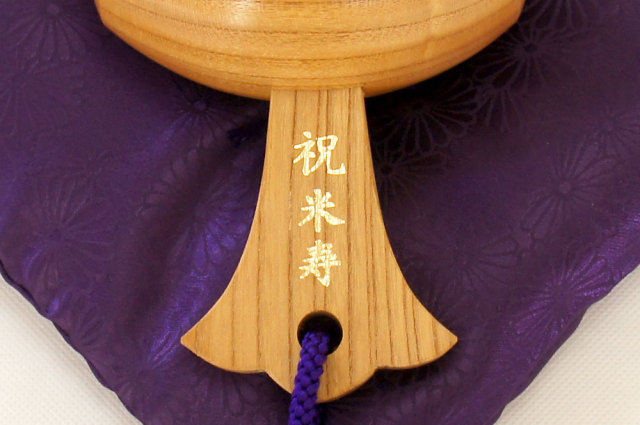 米寿祝い 歳のお祝い の贈り物に出雲大社のご祭神ゆかりの縁起物を