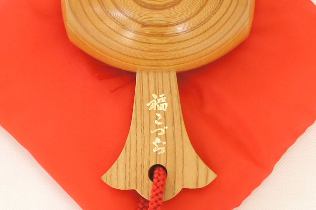 還暦祝い福こづち