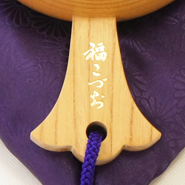 福こづち刻印