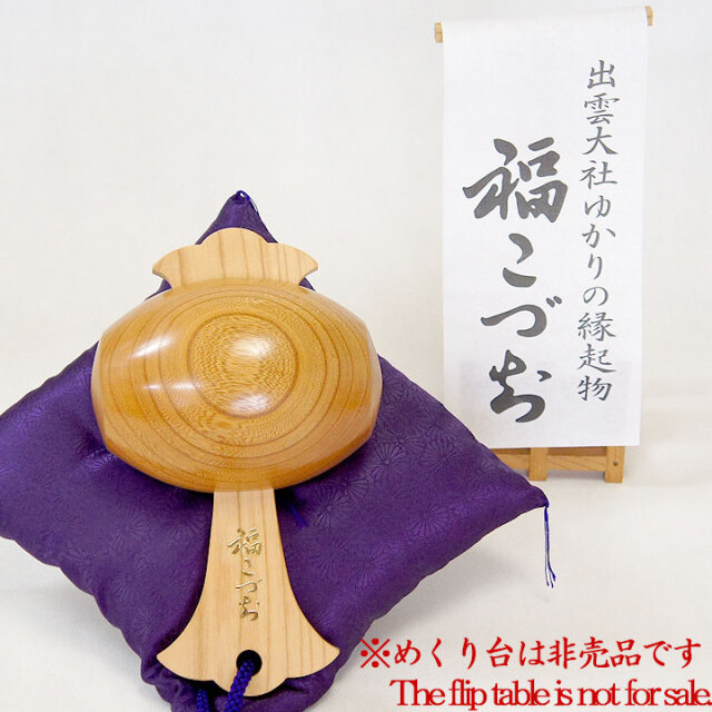 福こづち