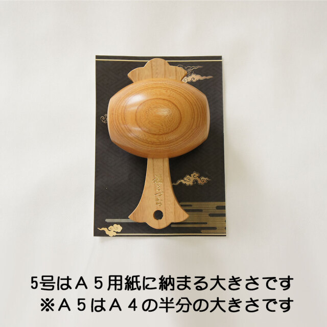 福こづち5号サイズ