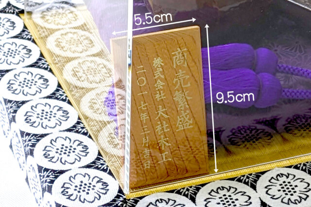 八雲塗製福こづち刻印プレート