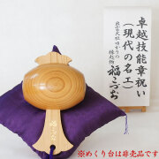 卓越技能章、現代の名工受賞祝いの贈り物