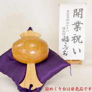 開業祝いの贈り物福こづち