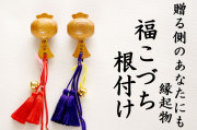 縁起物の根付小槌。出雲大社のご祭神ゆかりの縁起物福こづち1号・0号【ネコポス発送】