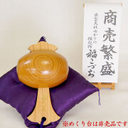 【商売繁盛】上品、縁起がよい、目立つ贈り物福こづち。縁起物の贈り物5号