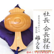 社長・会長就任祝いの贈り物