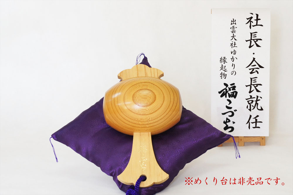 社長・会長就任祝いの贈り物