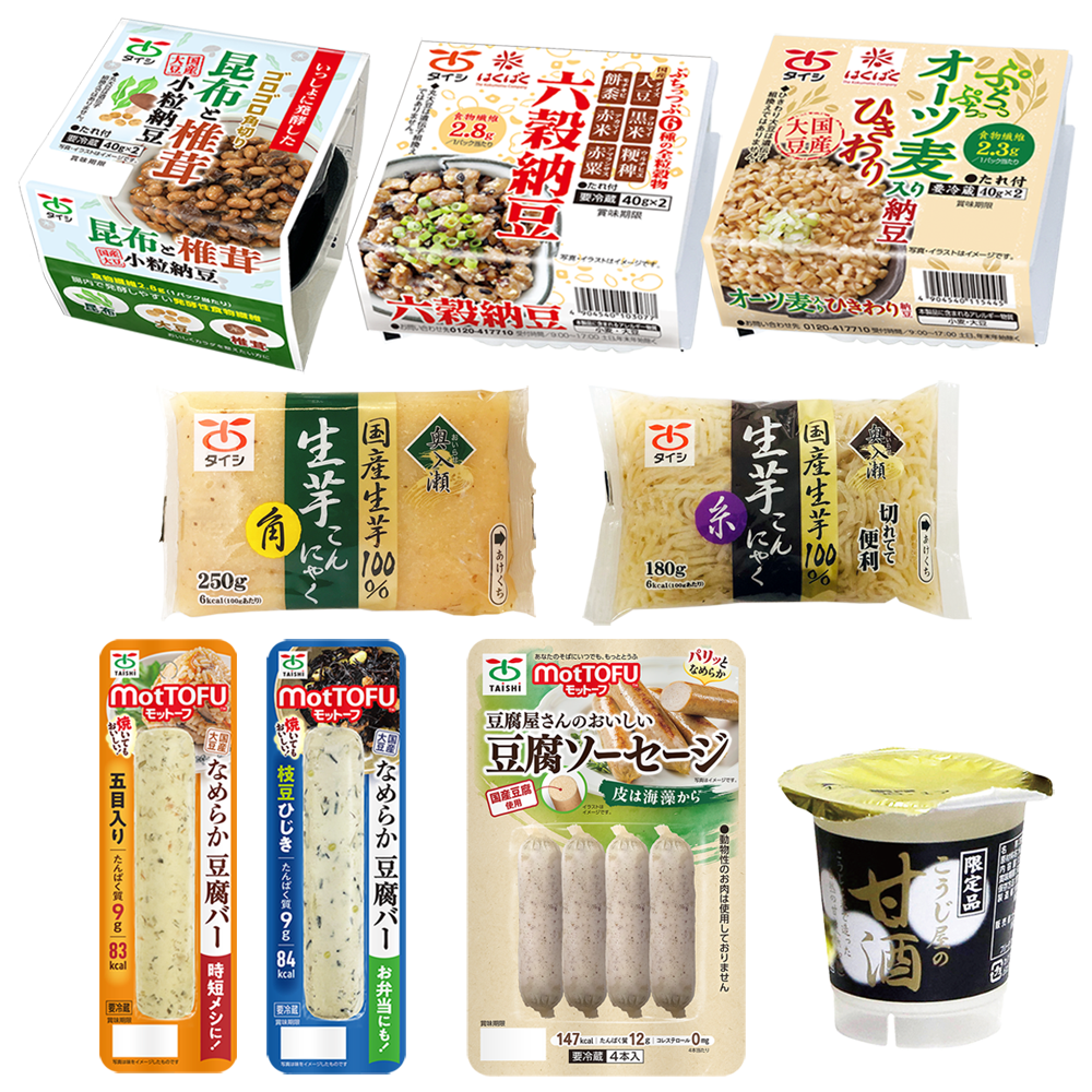 おなか活き活き！腸活セット