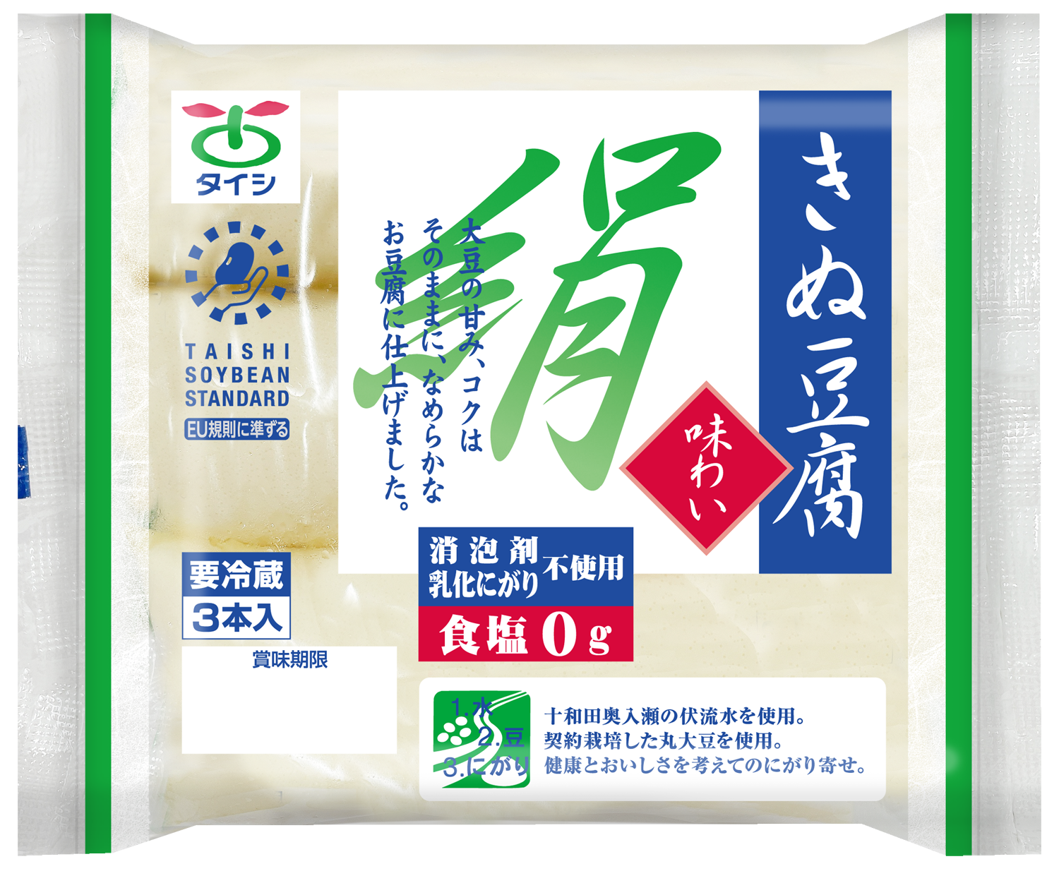 味わい絹とうふ　200g×3個パック