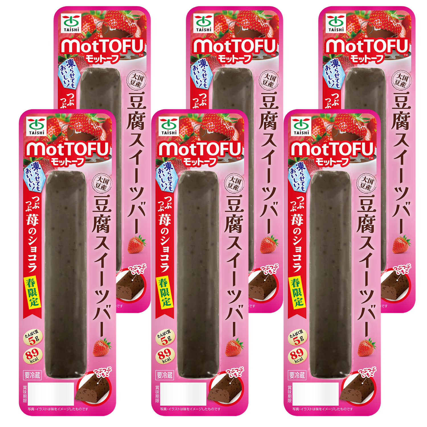 「４月～５月限定商品」motTOFU国産豆腐スイーツバー苺ショコラ　６本セット