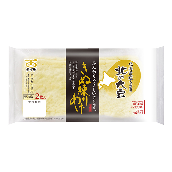 北の大豆 きぬ練りおあげ 2枚入り×1袋